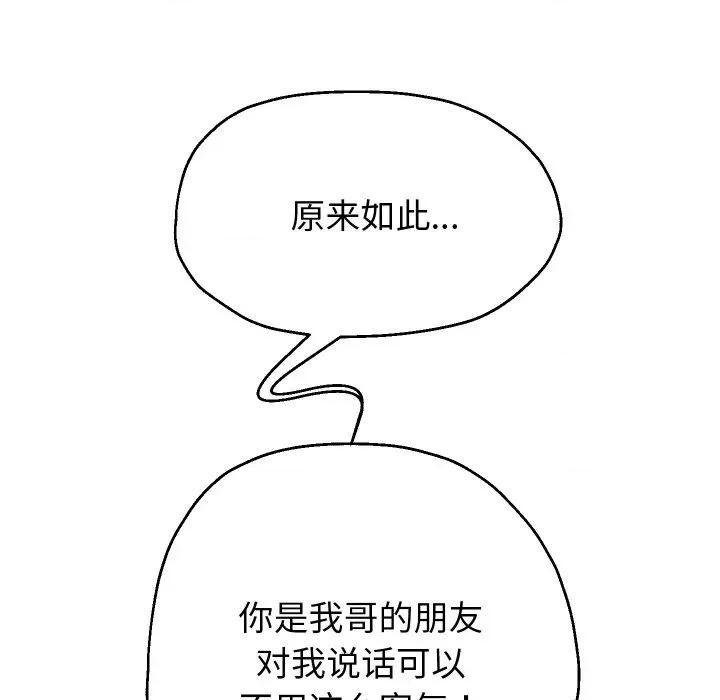 重生之长枪无敌 重生之长枪无敌-重生之长枪无敌 第52话 第119页