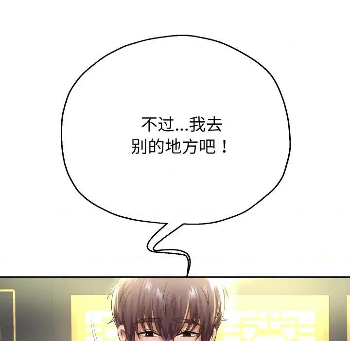 重生之长枪无敌 重生之长枪无敌-重生之长枪无敌 第52话 第122页