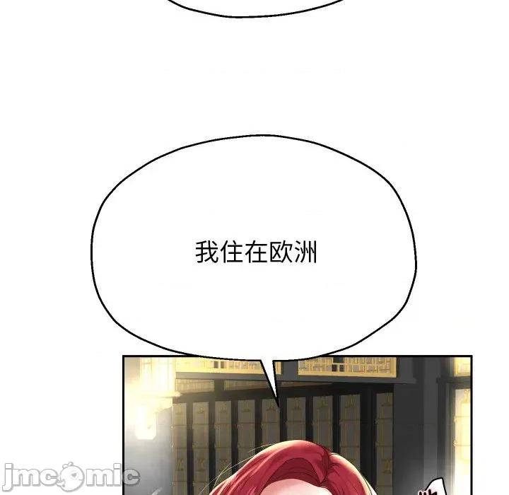 重生之长枪无敌 重生之长枪无敌-重生之长枪无敌 第52话 第125页