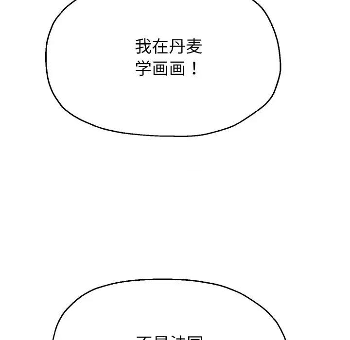 重生之长枪无敌 重生之长枪无敌-重生之长枪无敌 第52话 第132页