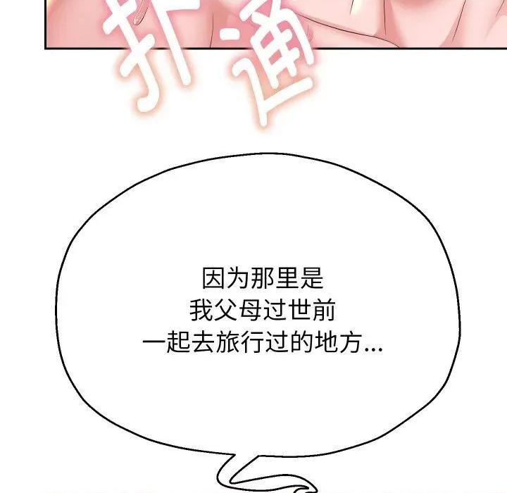 重生之长枪无敌 重生之长枪无敌-重生之长枪无敌 第52话 第137页