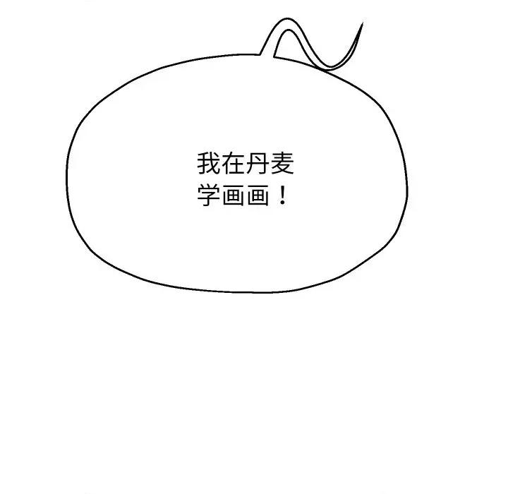 重生之长枪无敌 重生之长枪无敌-重生之长枪无敌 第53话 第6页