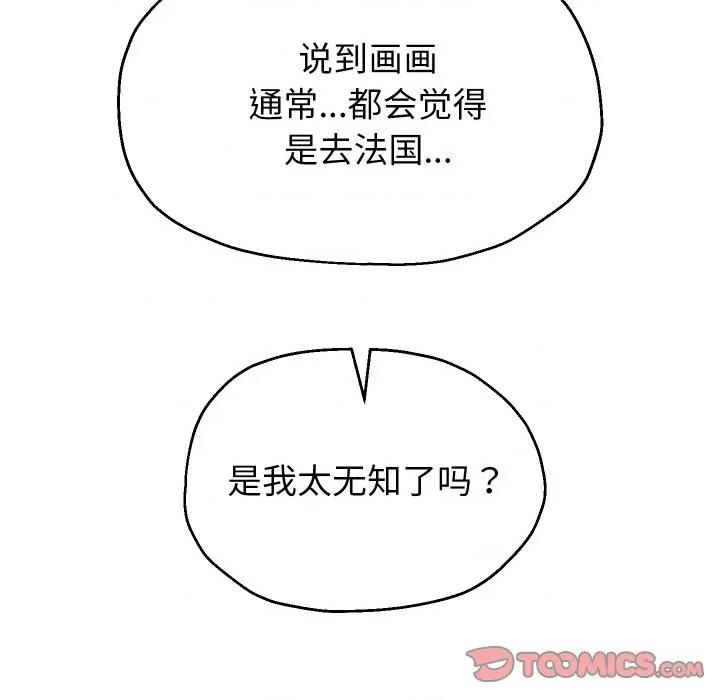 重生之长枪无敌 重生之长枪无敌-重生之长枪无敌 第53话 第9页