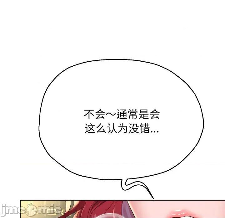 重生之长枪无敌 重生之长枪无敌-重生之长枪无敌 第53话 第10页