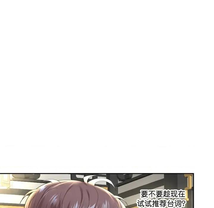 重生之长枪无敌 重生之长枪无敌-重生之长枪无敌 第53话 第16页