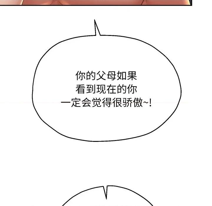 重生之长枪无敌 重生之长枪无敌-重生之长枪无敌 第53话 第18页