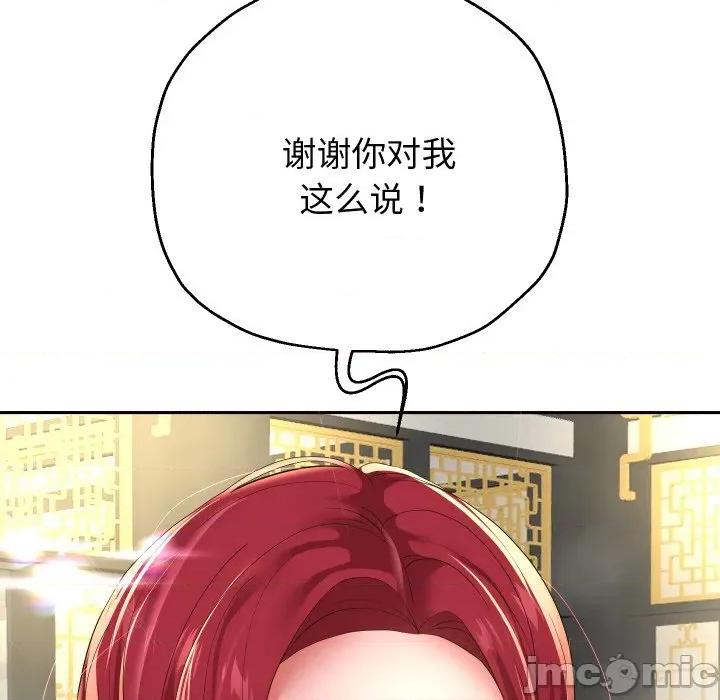 重生之长枪无敌 重生之长枪无敌-重生之长枪无敌 第53话 第20页