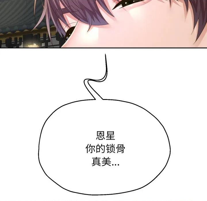 重生之长枪无敌 重生之长枪无敌-重生之长枪无敌 第53话 第24页