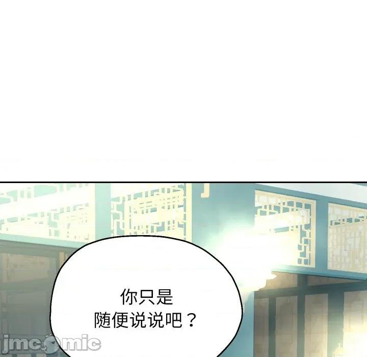 重生之长枪无敌 重生之长枪无敌-重生之长枪无敌 第53话 第25页