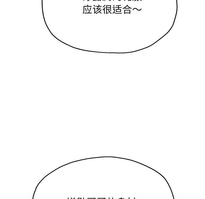 重生之长枪无敌 重生之长枪无敌-重生之长枪无敌 第53话 第28页