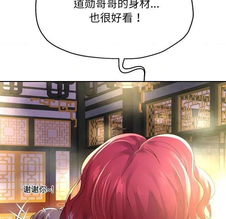 重生之长枪无敌 重生之长枪无敌-重生之长枪无敌 第53话 第29页