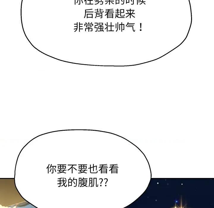 重生之长枪无敌 重生之长枪无敌-重生之长枪无敌 第53话 第31页