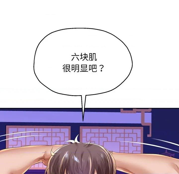 重生之长枪无敌 重生之长枪无敌-重生之长枪无敌 第53话 第37页