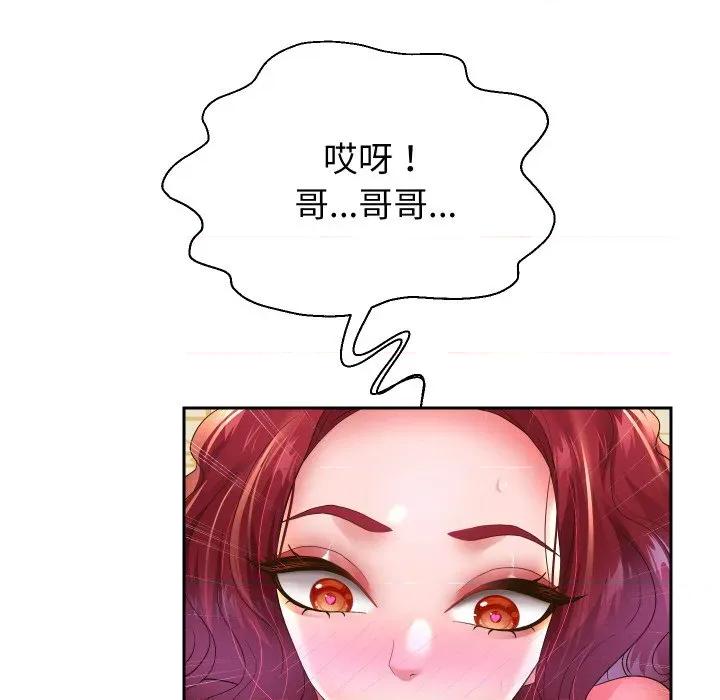 重生之长枪无敌 重生之长枪无敌-重生之长枪无敌 第53话 第42页