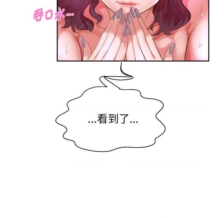 重生之长枪无敌 重生之长枪无敌-重生之长枪无敌 第53话 第43页