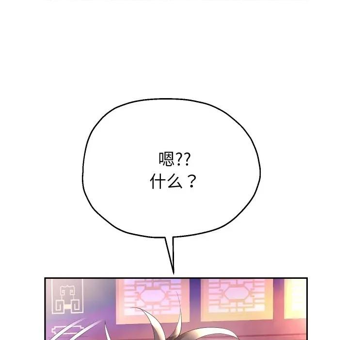 重生之长枪无敌 重生之长枪无敌-重生之长枪无敌 第53话 第44页
