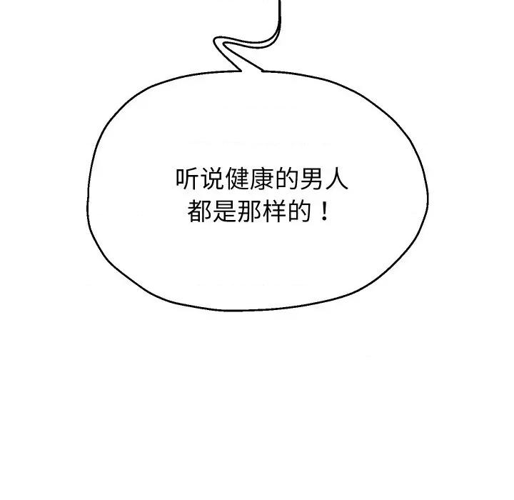 重生之长枪无敌 重生之长枪无敌-重生之长枪无敌 第53话 第52页