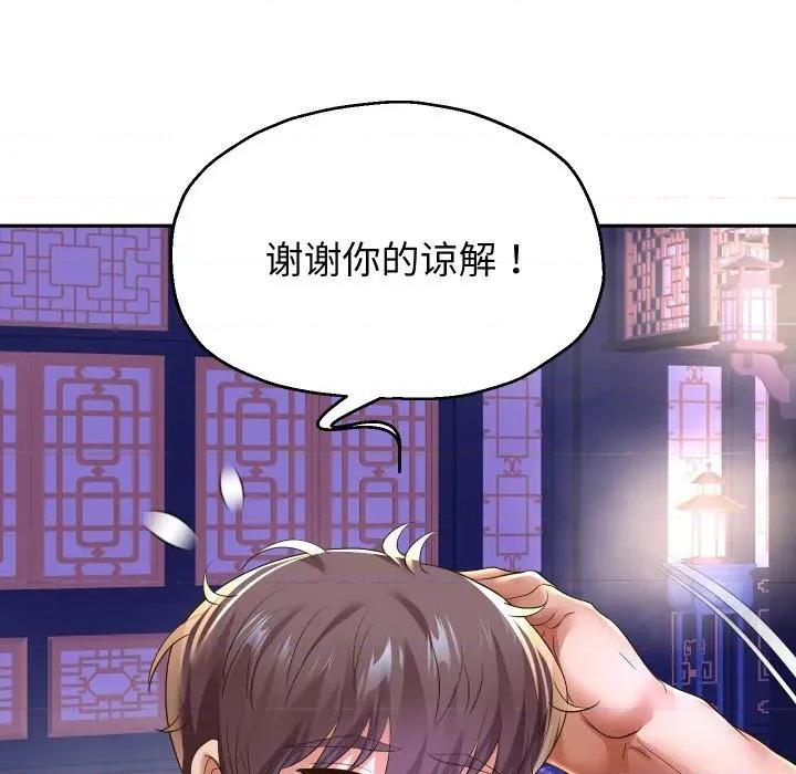 重生之长枪无敌 重生之长枪无敌-重生之长枪无敌 第53话 第53页