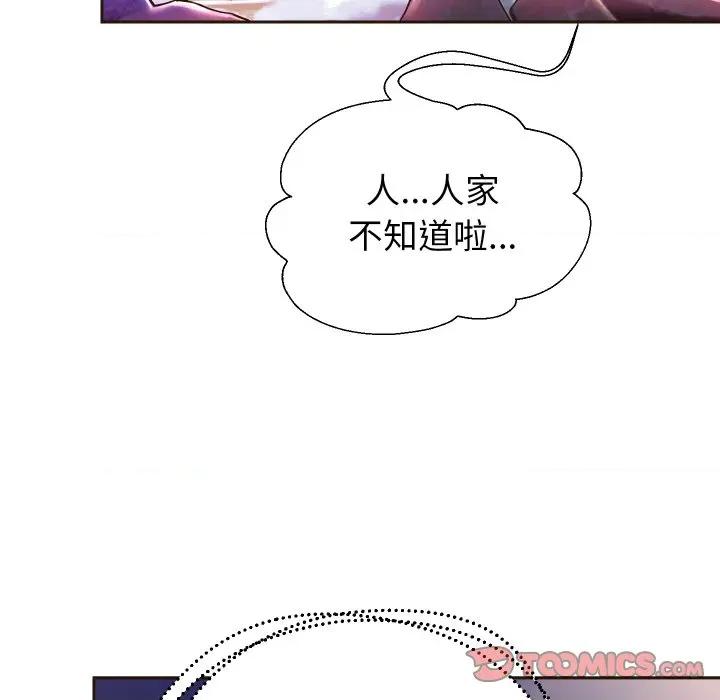 重生之长枪无敌 重生之长枪无敌-重生之长枪无敌 第53话 第57页