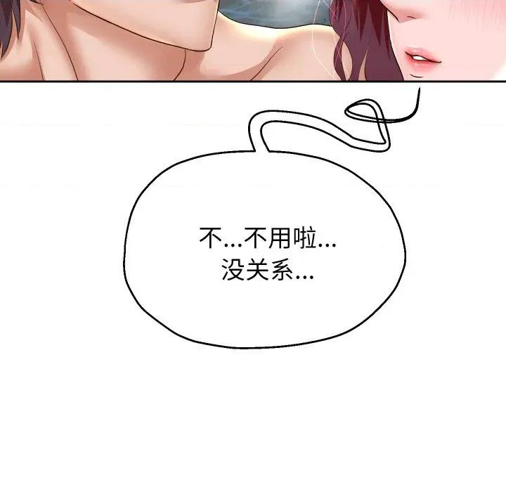 重生之长枪无敌 重生之长枪无敌-重生之长枪无敌 第53话 第67页