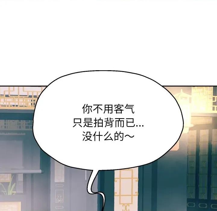 重生之长枪无敌 重生之长枪无敌-重生之长枪无敌 第53话 第68页