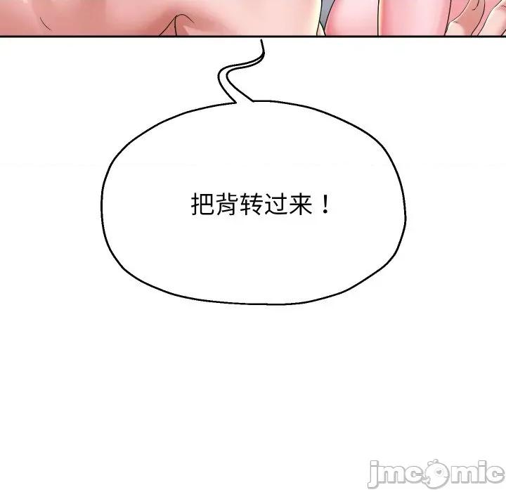 重生之长枪无敌 重生之长枪无敌-重生之长枪无敌 第53话 第70页