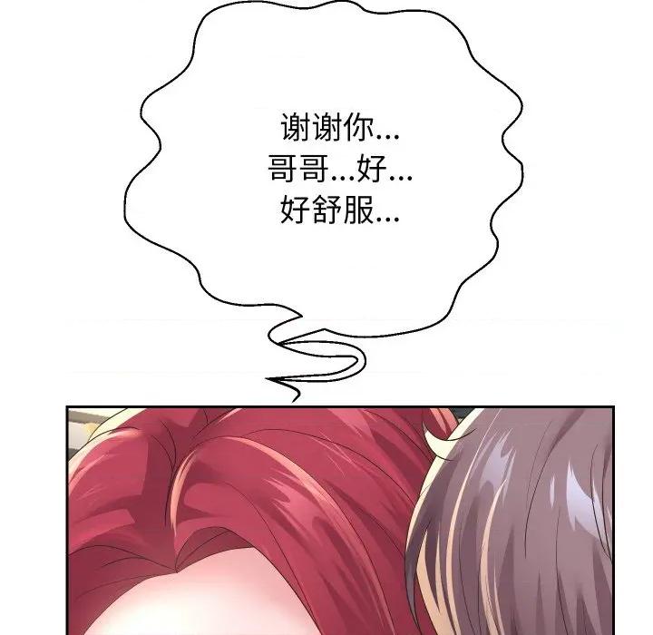 重生之长枪无敌 重生之长枪无敌-重生之长枪无敌 第53话 第76页