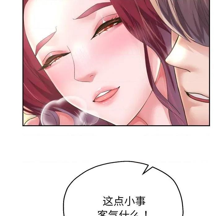 重生之长枪无敌 重生之长枪无敌-重生之长枪无敌 第53话 第77页