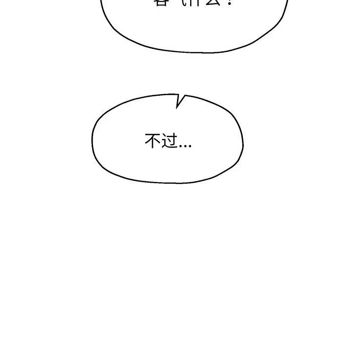 重生之长枪无敌 重生之长枪无敌-重生之长枪无敌 第53话 第78页