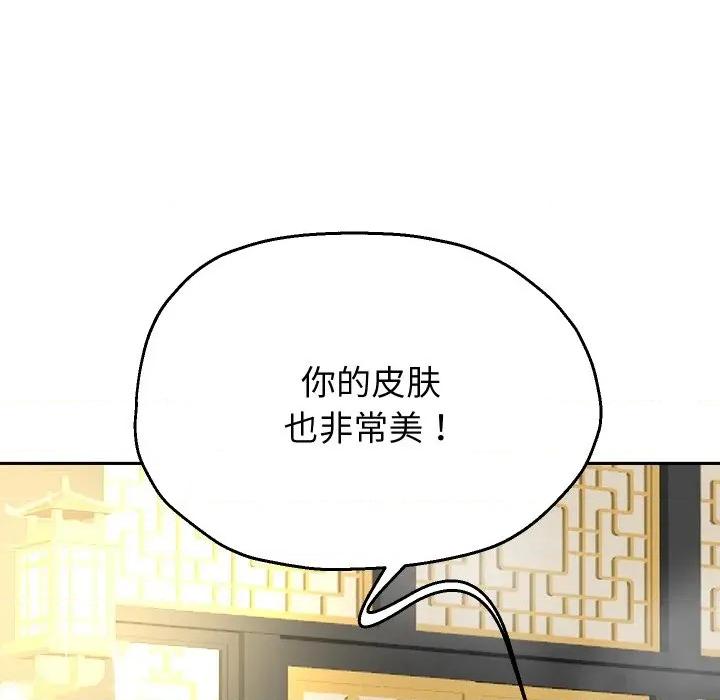重生之长枪无敌 重生之长枪无敌-重生之长枪无敌 第53话 第79页