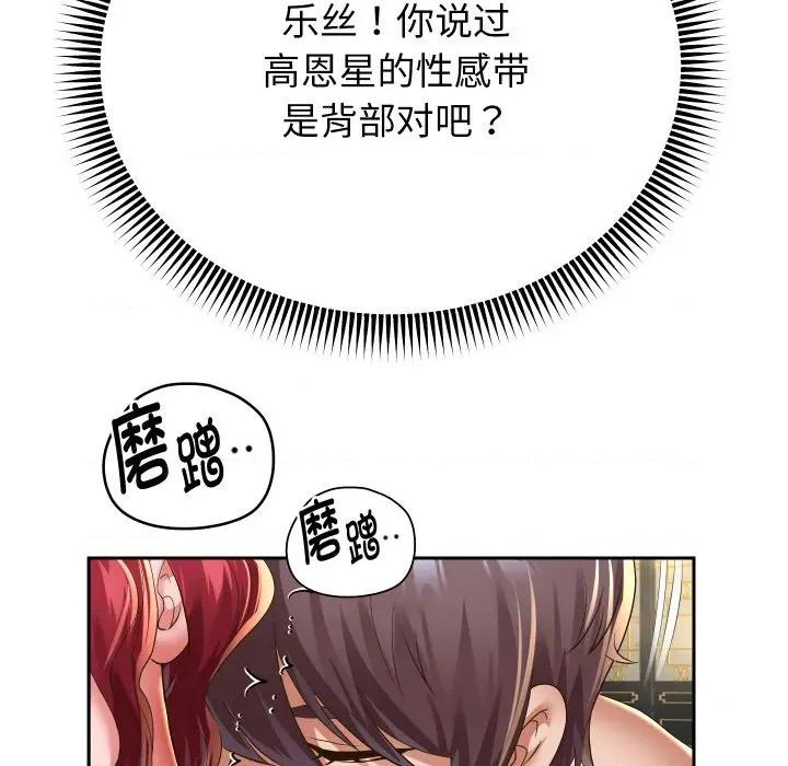 重生之长枪无敌 重生之长枪无敌-重生之长枪无敌 第53话 第83页