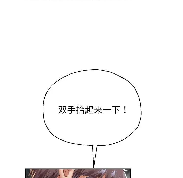 重生之长枪无敌 重生之长枪无敌-重生之长枪无敌 第53话 第88页
