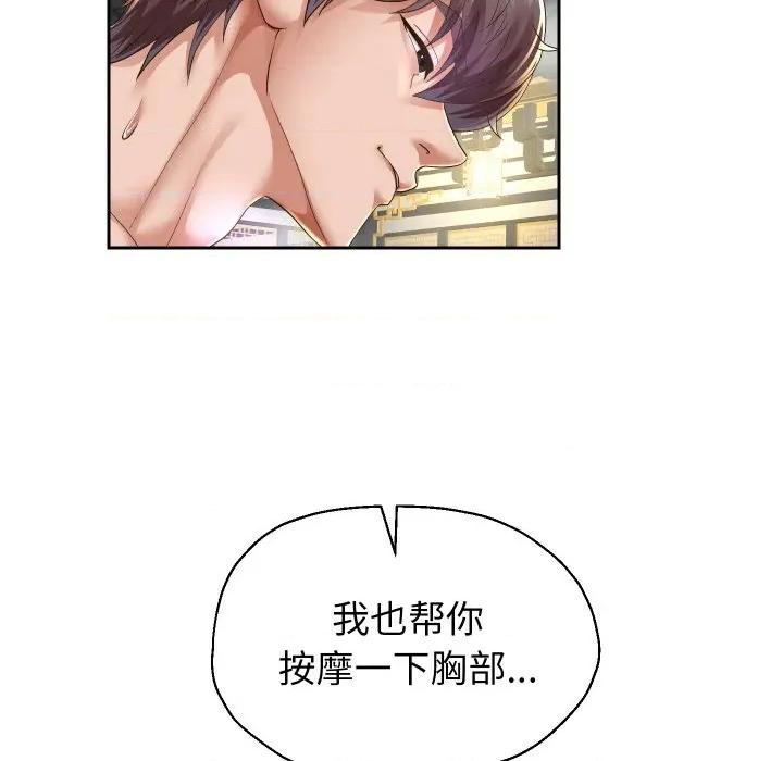 重生之长枪无敌 重生之长枪无敌-重生之长枪无敌 第53话 第89页
