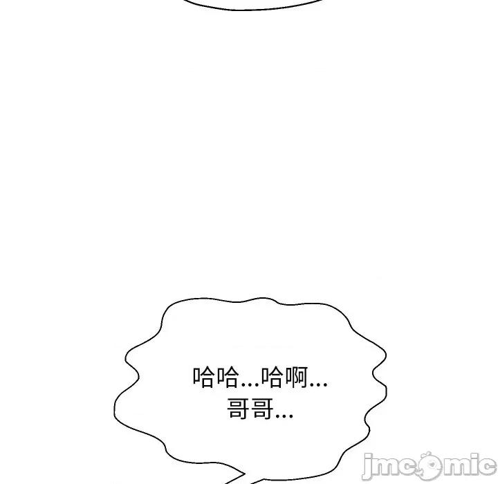 重生之长枪无敌 重生之长枪无敌-重生之长枪无敌 第53话 第90页