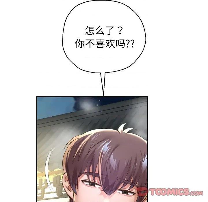 重生之长枪无敌 重生之长枪无敌-重生之长枪无敌 第53话 第93页