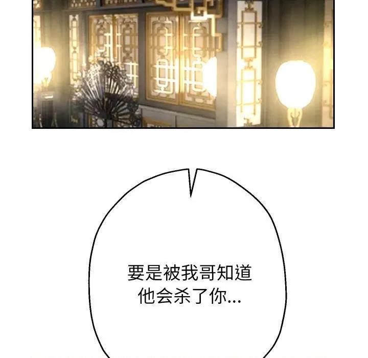 重生之长枪无敌 重生之长枪无敌-重生之长枪无敌 第53话 第96页