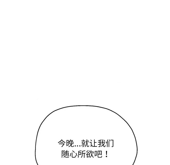 重生之长枪无敌 重生之长枪无敌-重生之长枪无敌 第53话 第102页