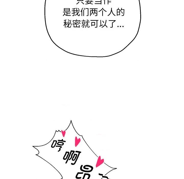 重生之长枪无敌 重生之长枪无敌-重生之长枪无敌 第53话 第104页
