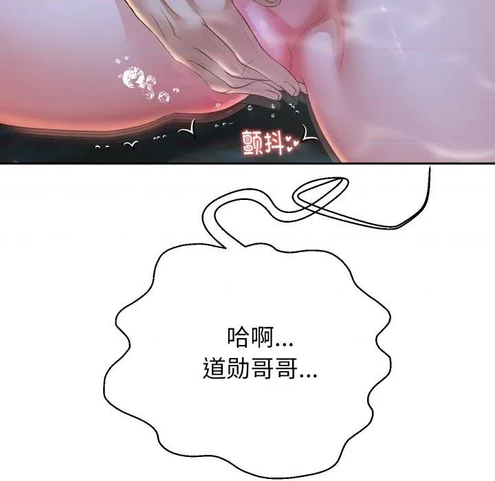 重生之长枪无敌 重生之长枪无敌-重生之长枪无敌 第53话 第119页