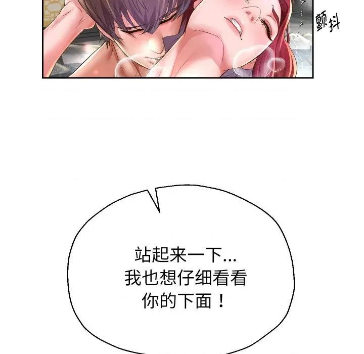 重生之长枪无敌 重生之长枪无敌-重生之长枪无敌 第53话 第121页