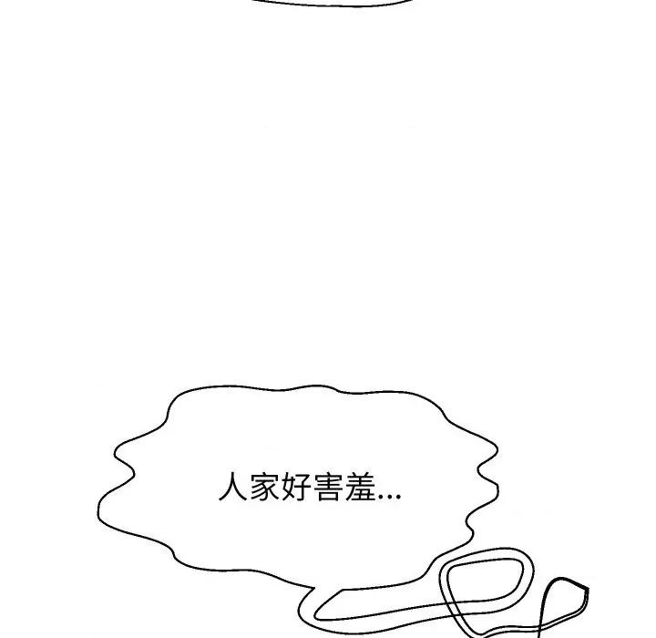 重生之长枪无敌 重生之长枪无敌-重生之长枪无敌 第53话 第122页