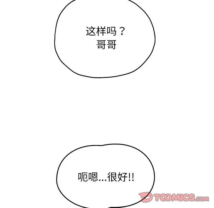 重生之长枪无敌 重生之长枪无敌-重生之长枪无敌 第53话 第129页