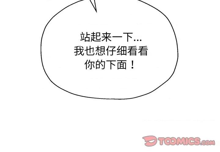 重生之长枪无敌 重生之长枪无敌-重生之长枪无敌 第54话 第3页