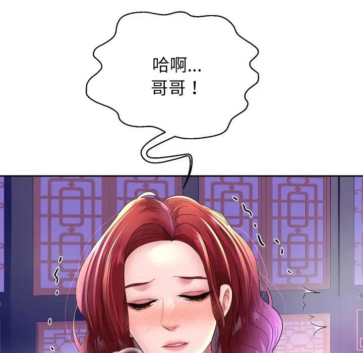 重生之长枪无敌 重生之长枪无敌-重生之长枪无敌 第54话 第19页