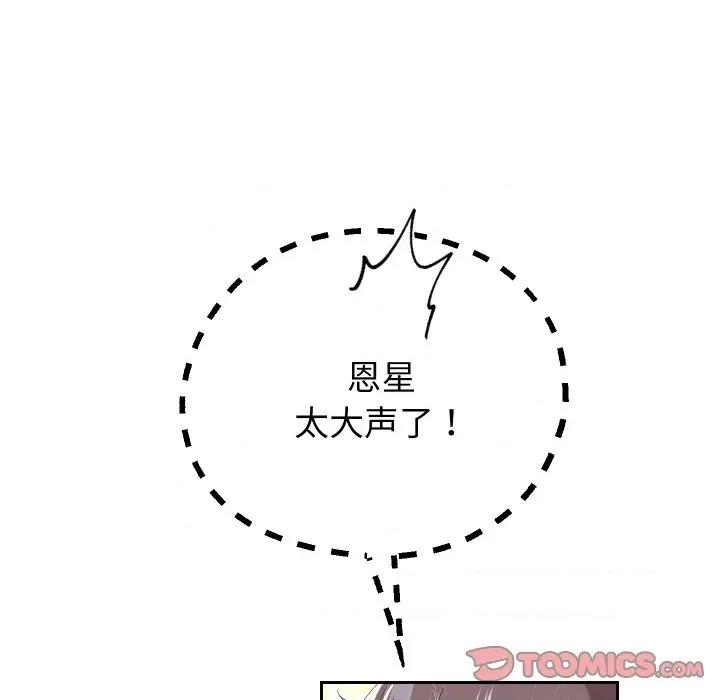 重生之长枪无敌 重生之长枪无敌-重生之长枪无敌 第54话 第39页