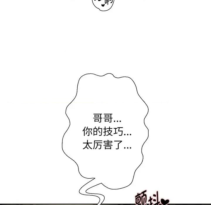 重生之长枪无敌 重生之长枪无敌-重生之长枪无敌 第54话 第44页