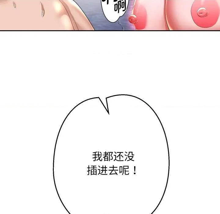 重生之长枪无敌 重生之长枪无敌-重生之长枪无敌 第54话 第46页