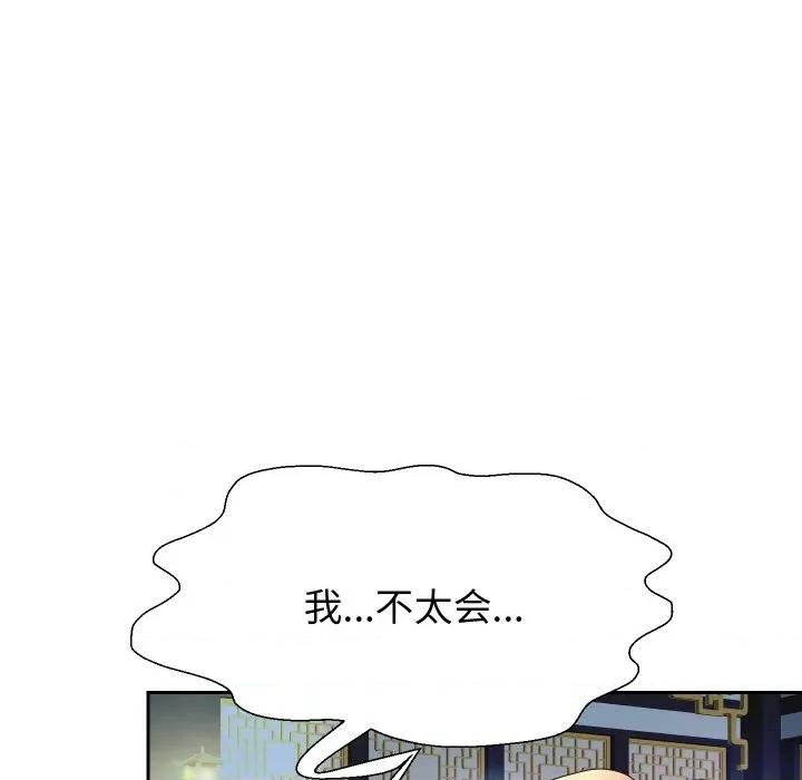重生之长枪无敌 重生之长枪无敌-重生之长枪无敌 第54话 第52页