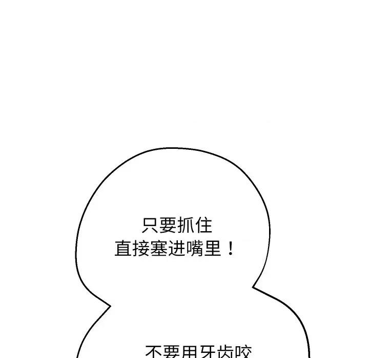 重生之长枪无敌 重生之长枪无敌-重生之长枪无敌 第54话 第54页