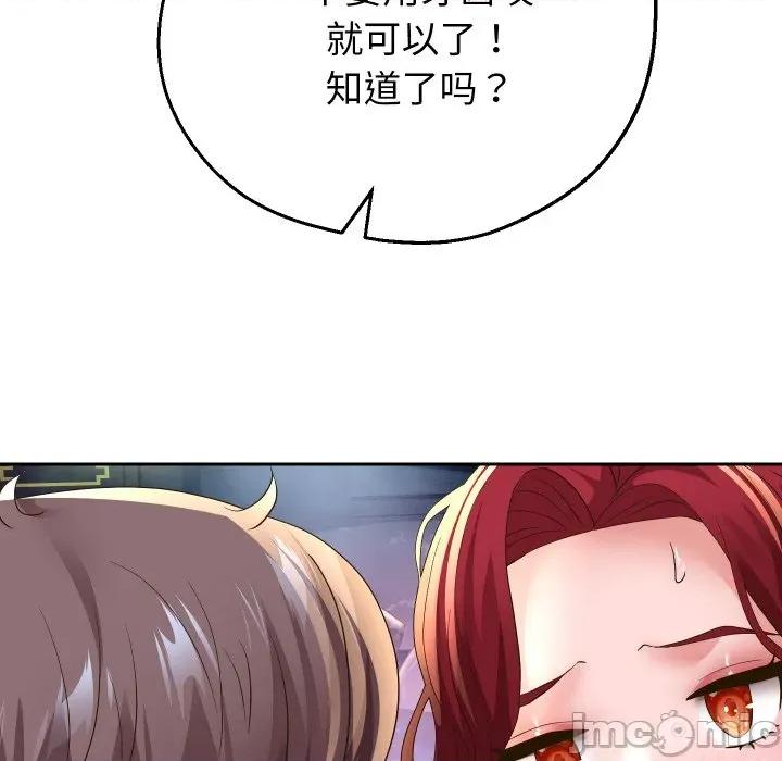 重生之长枪无敌 重生之长枪无敌-重生之长枪无敌 第54话 第55页